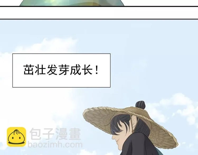 第四十五章 分道扬镳？！ 第68页