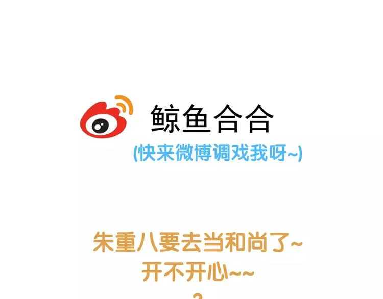 第四十五章 分道扬镳？！ 第71页