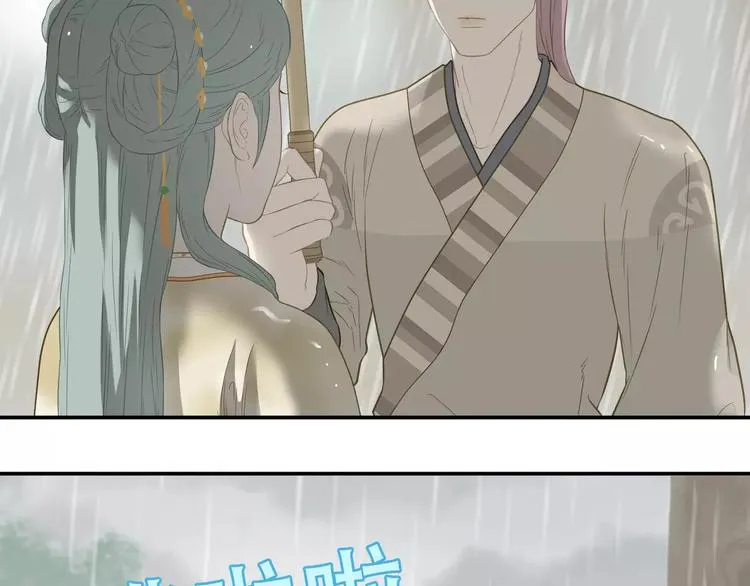 第四十四章 远去的马车 第9页