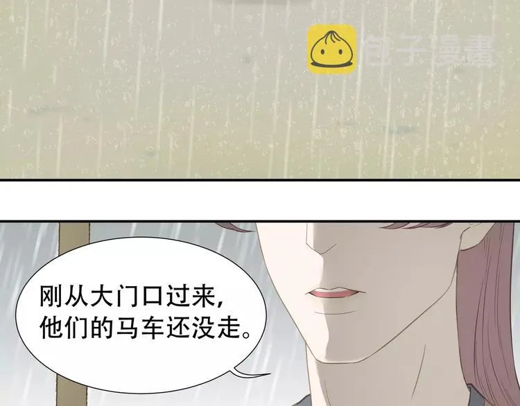 第四十四章 远去的马车 第11页