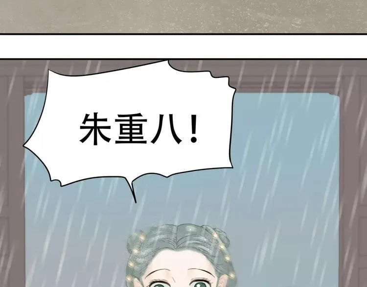 第四十四章 远去的马车 第18页