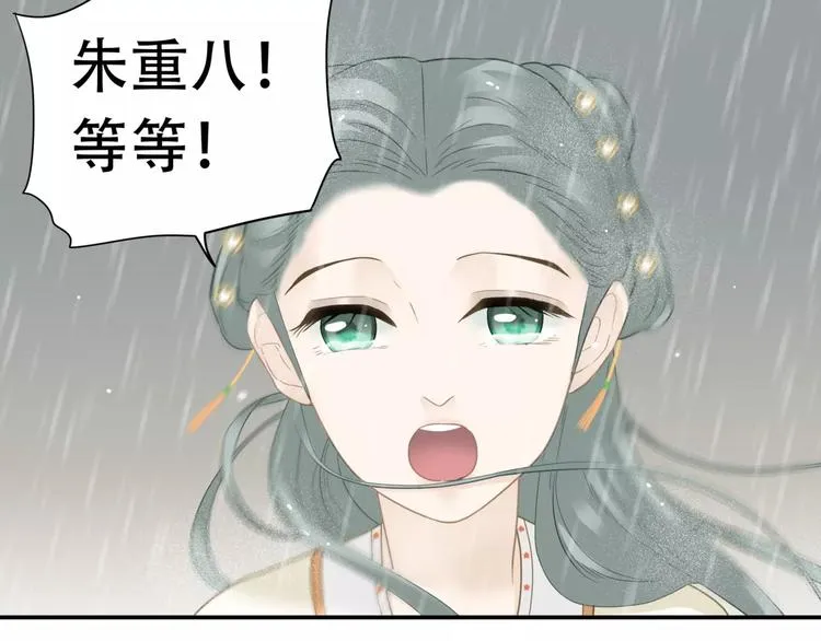 第四十四章 远去的马车 第22页