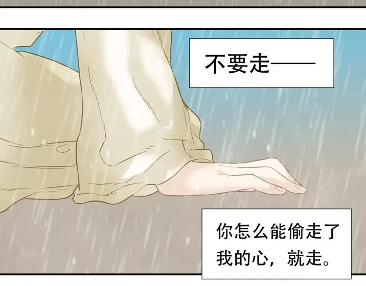 第四十四章 远去的马车 第24页