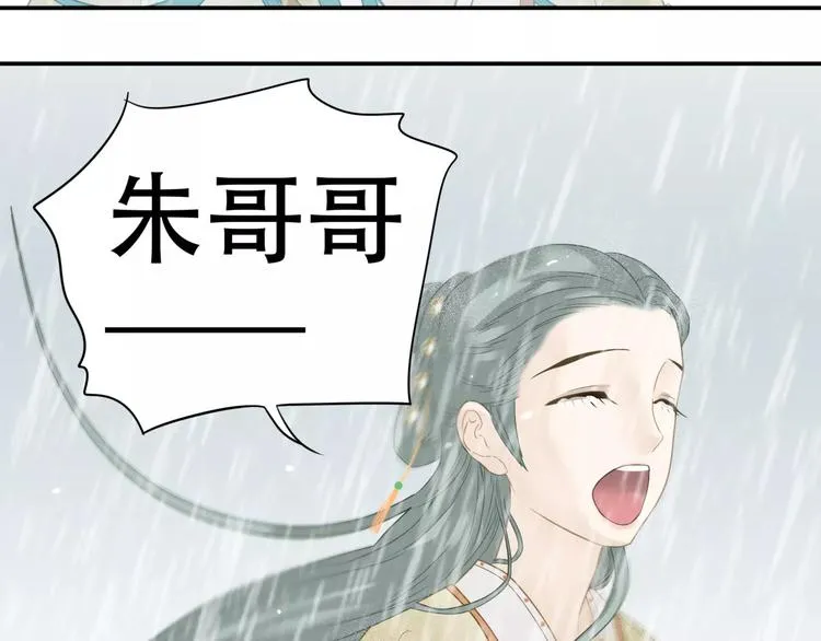 第四十四章 远去的马车 第27页