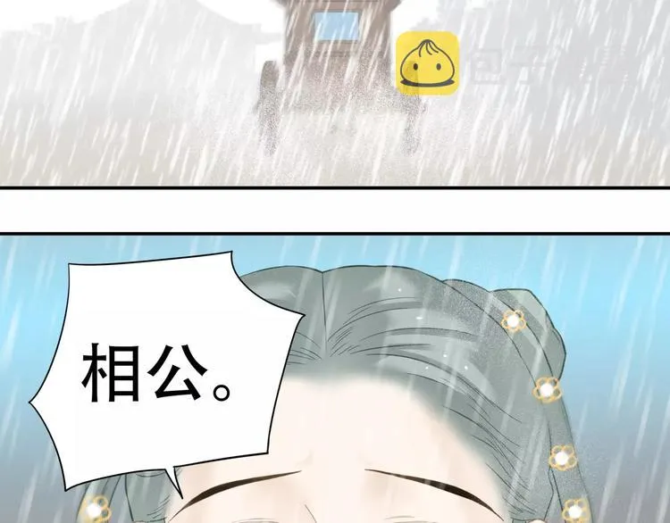 第四十四章 远去的马车 第29页