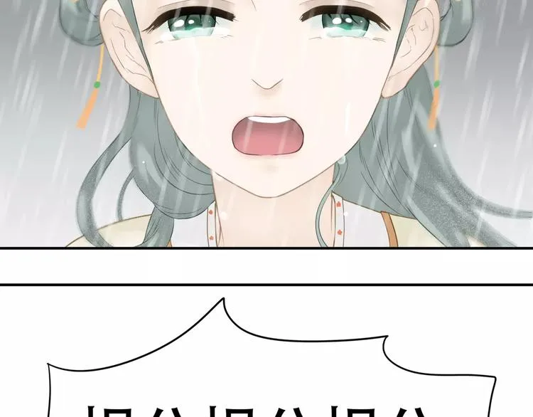 第四十四章 远去的马车 第30页