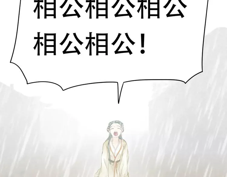 第四十四章 远去的马车 第31页