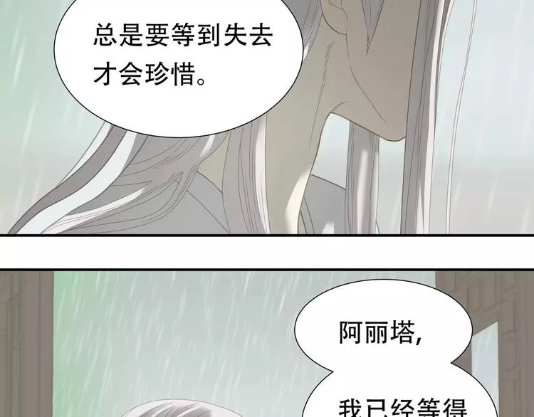 第四十四章 远去的马车 第35页