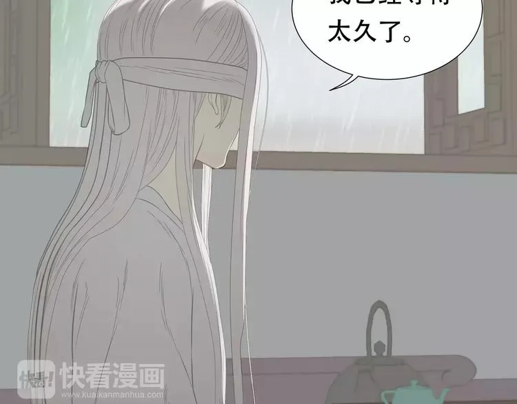 第四十四章 远去的马车 第36页