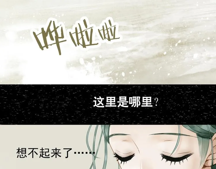 第一章 魂丢乱世 第1页
