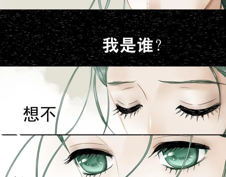 第一章 魂丢乱世 第2页
