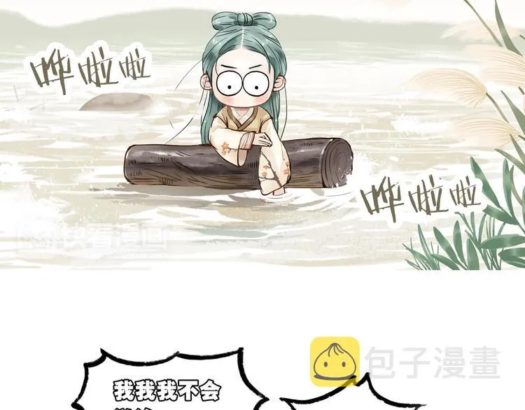 第一章 魂丢乱世 第4页