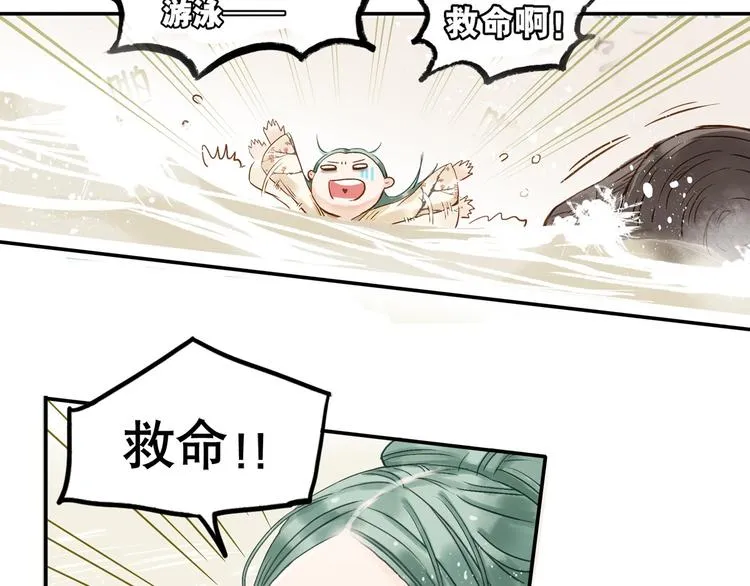 第一章 魂丢乱世 第5页
