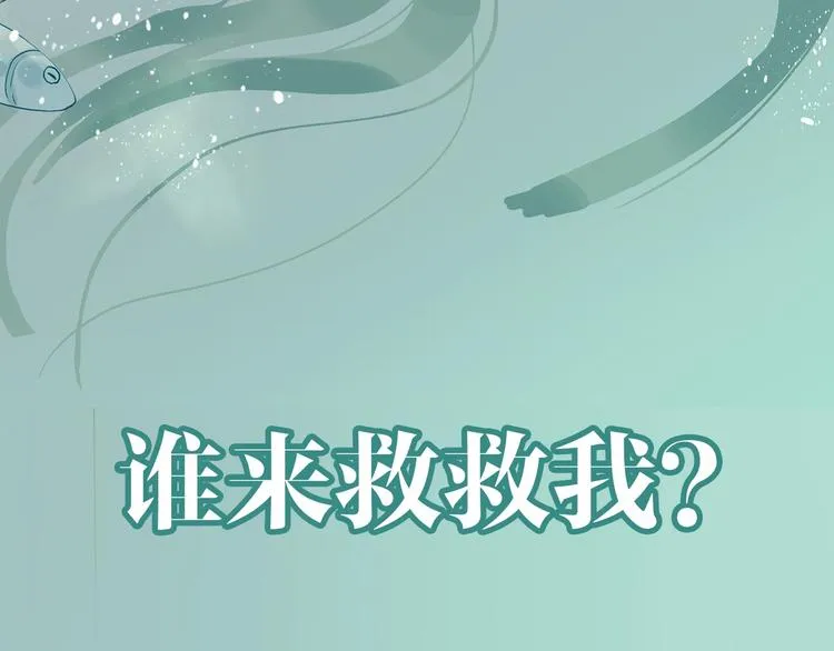 第一章 魂丢乱世 第10页