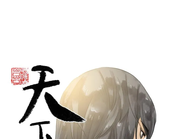 第一章 魂丢乱世 第17页