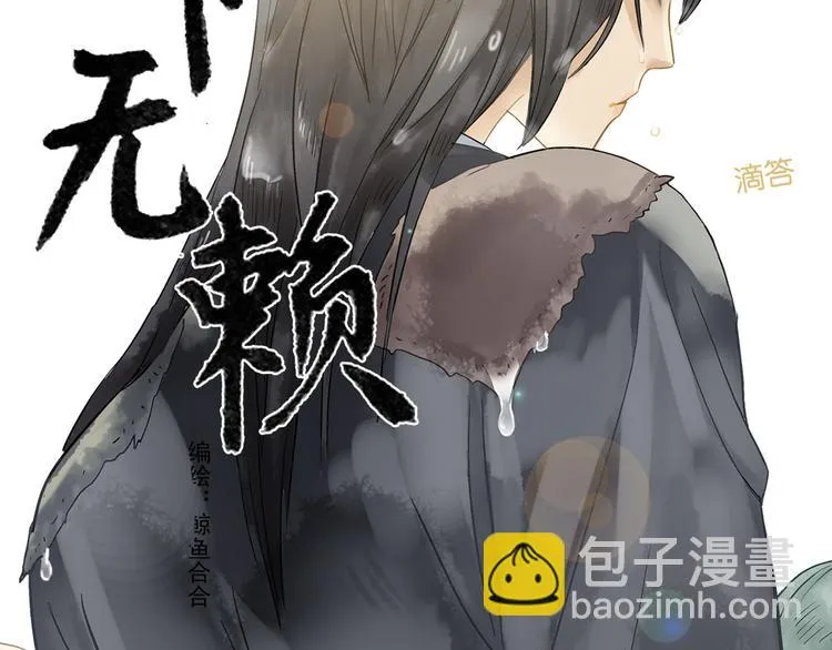 第一章 魂丢乱世 第18页