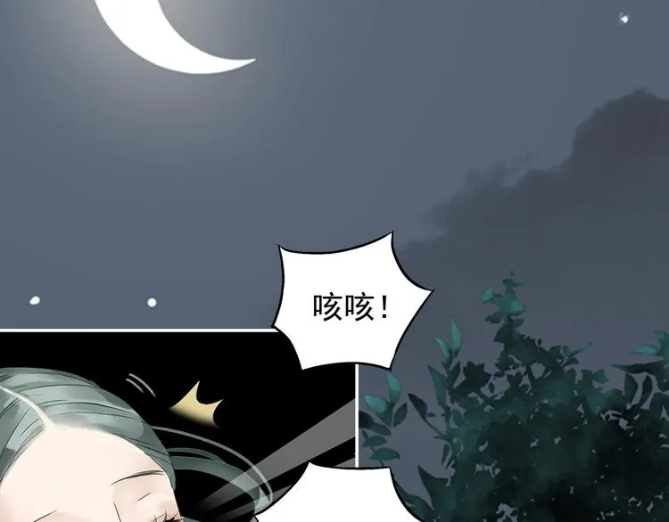 第一章 魂丢乱世 第21页