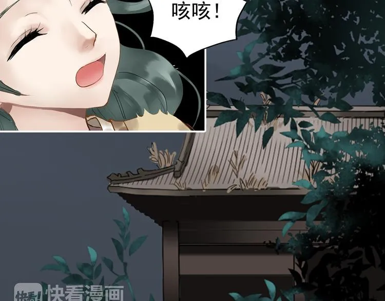 第一章 魂丢乱世 第22页