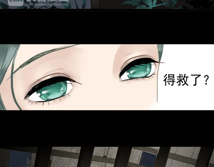第一章 魂丢乱世 第23页