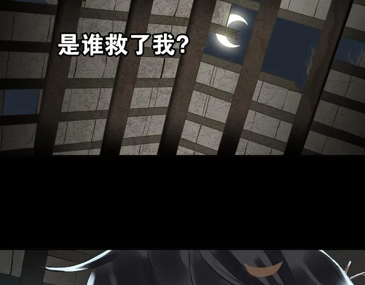 第一章 魂丢乱世 第24页