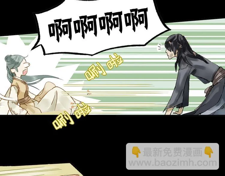 第一章 魂丢乱世 第26页