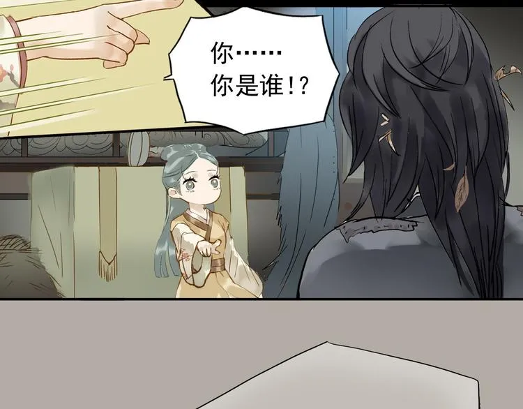 第一章 魂丢乱世 第27页