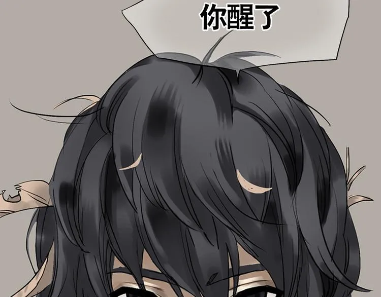 第一章 魂丢乱世 第28页