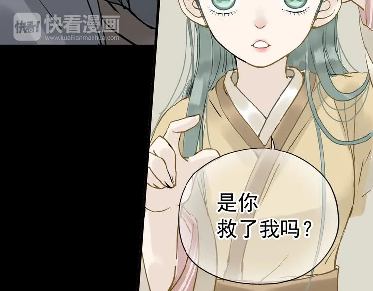 第一章 魂丢乱世 第31页