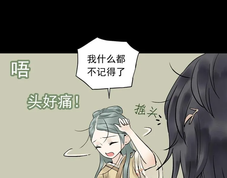 第一章 魂丢乱世 第33页