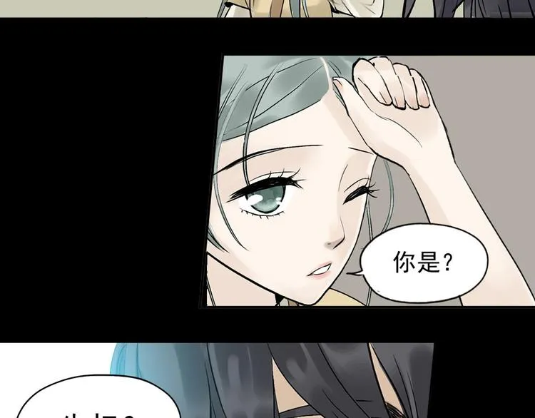 第一章 魂丢乱世 第34页