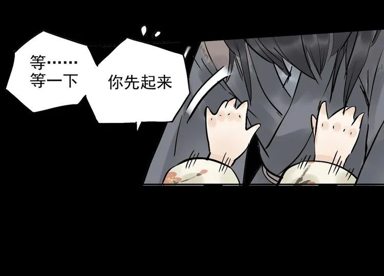 第一章 魂丢乱世 第39页