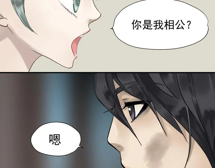 第一章 魂丢乱世 第42页