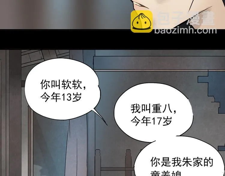 第一章 魂丢乱世 第43页