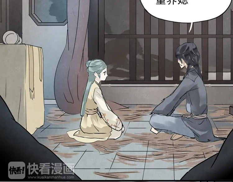 第一章 魂丢乱世 第44页
