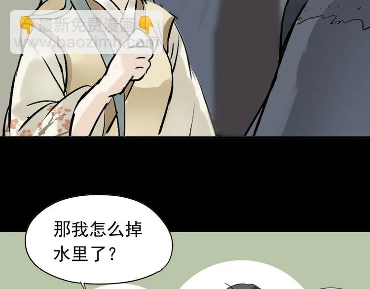 第一章 魂丢乱世 第46页
