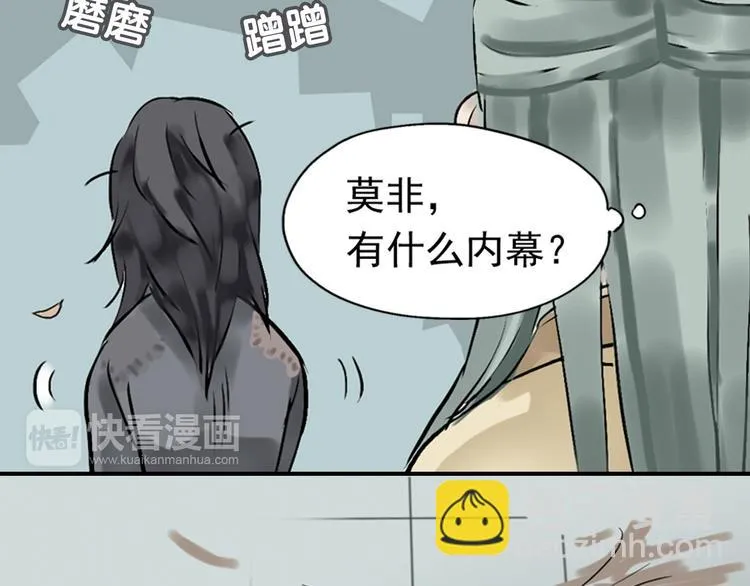 第一章 魂丢乱世 第50页