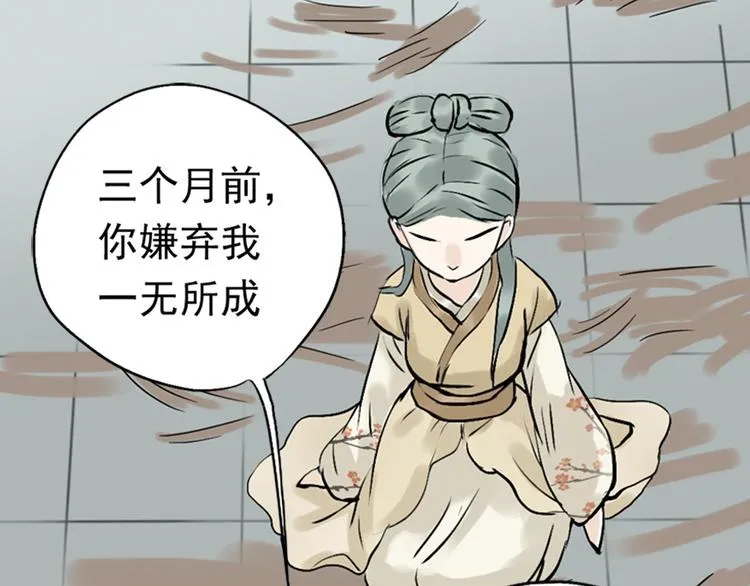 第一章 魂丢乱世 第51页