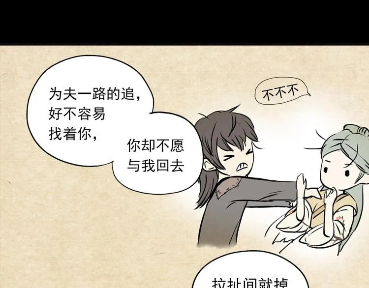 第一章 魂丢乱世 第54页