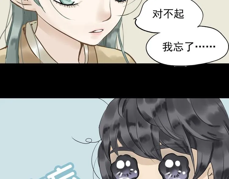 第一章 魂丢乱世 第57页