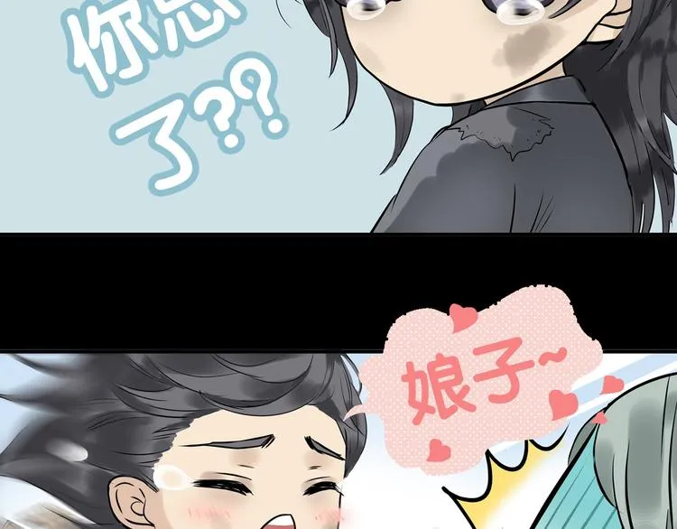 第一章 魂丢乱世 第58页