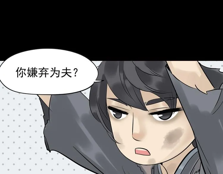 第一章 魂丢乱世 第60页