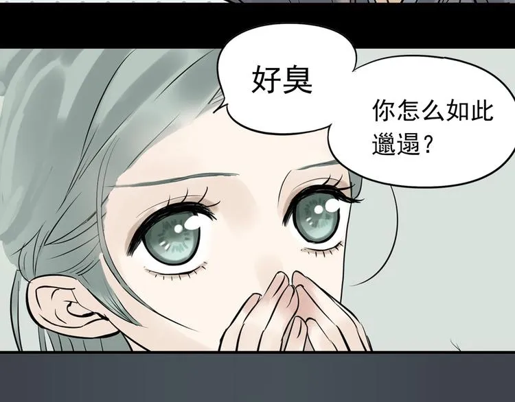 第一章 魂丢乱世 第61页