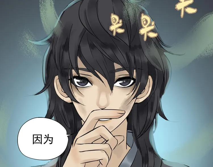 第一章 魂丢乱世 第63页