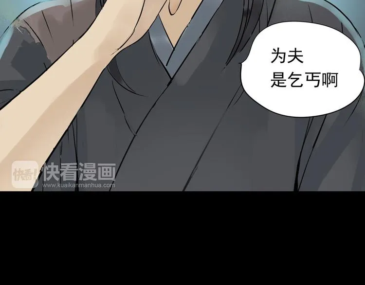 第一章 魂丢乱世 第64页