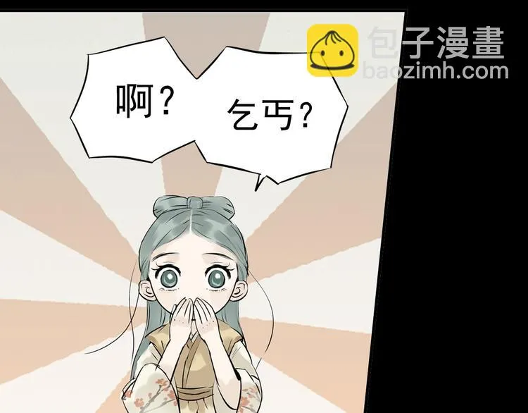 第一章 魂丢乱世 第65页