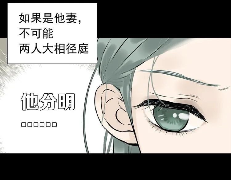 第一章 魂丢乱世 第67页
