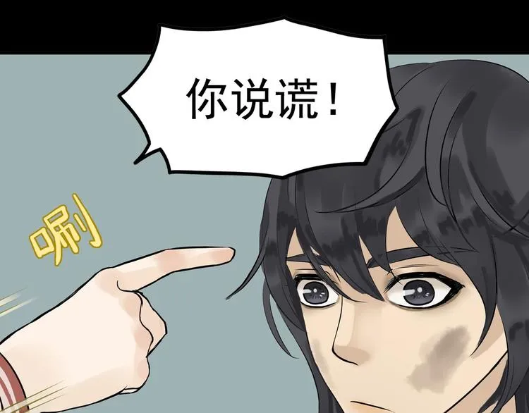 第一章 魂丢乱世 第68页