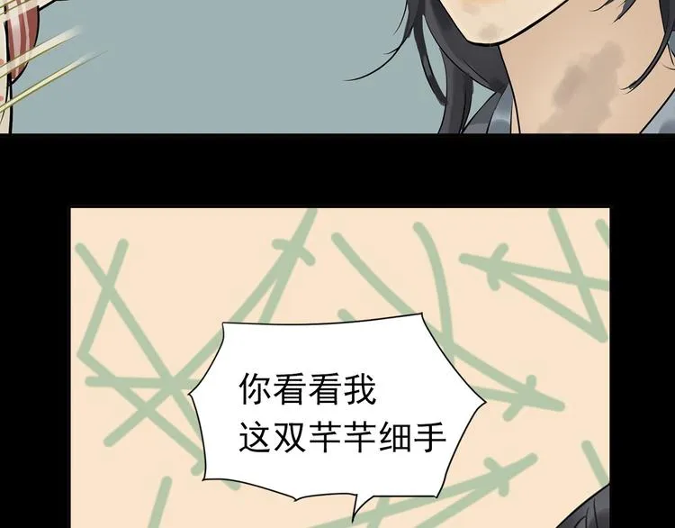 第一章 魂丢乱世 第69页