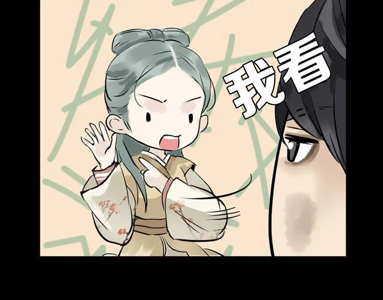 第一章 魂丢乱世 第70页