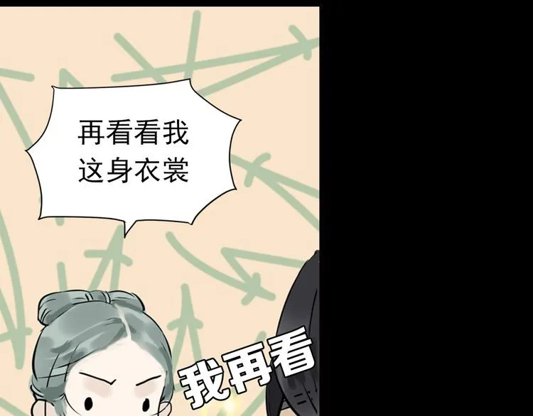 第一章 魂丢乱世 第71页